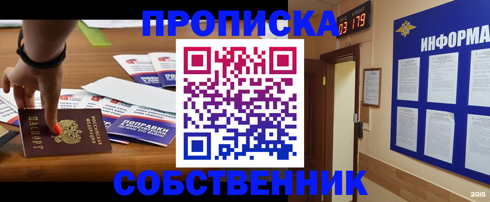 миграционный учет в Гвардейске