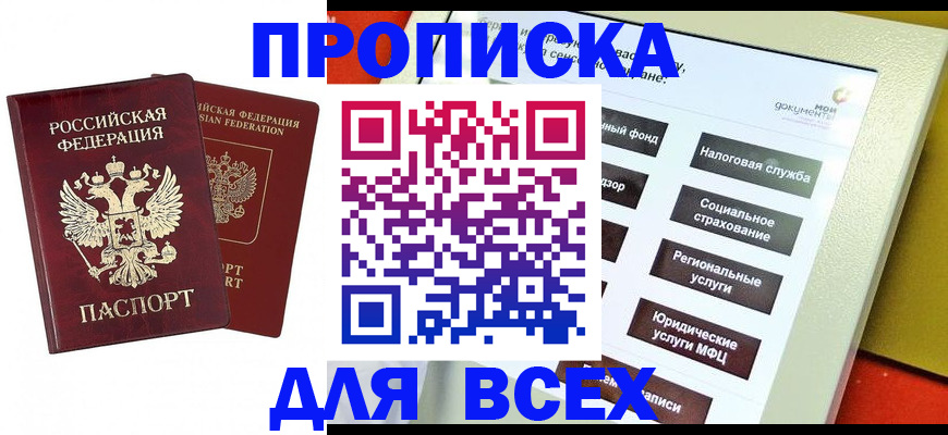 временная регистрация собственник в Гвардейске