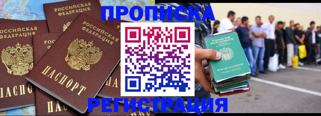 временная регистрация недорого в Гвардейске