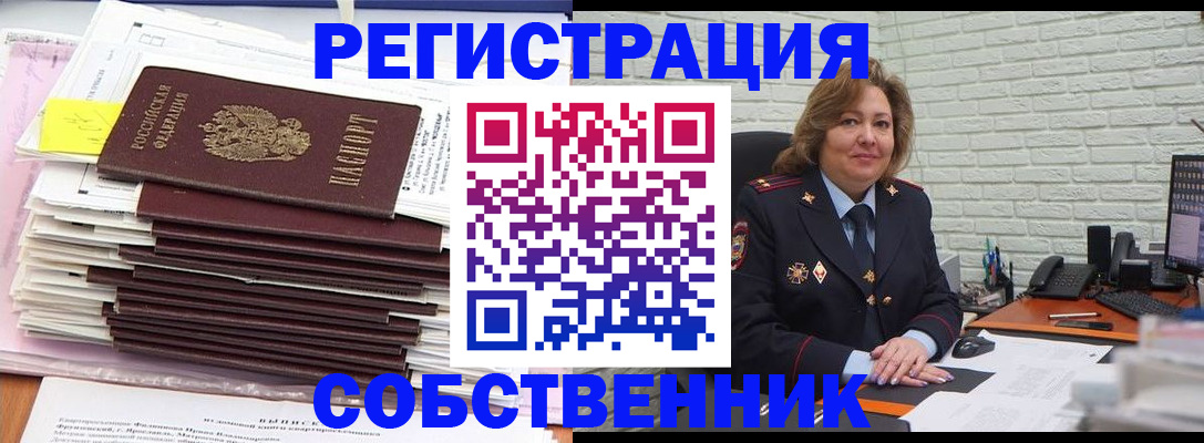 прописка ребенка в Гвардейске